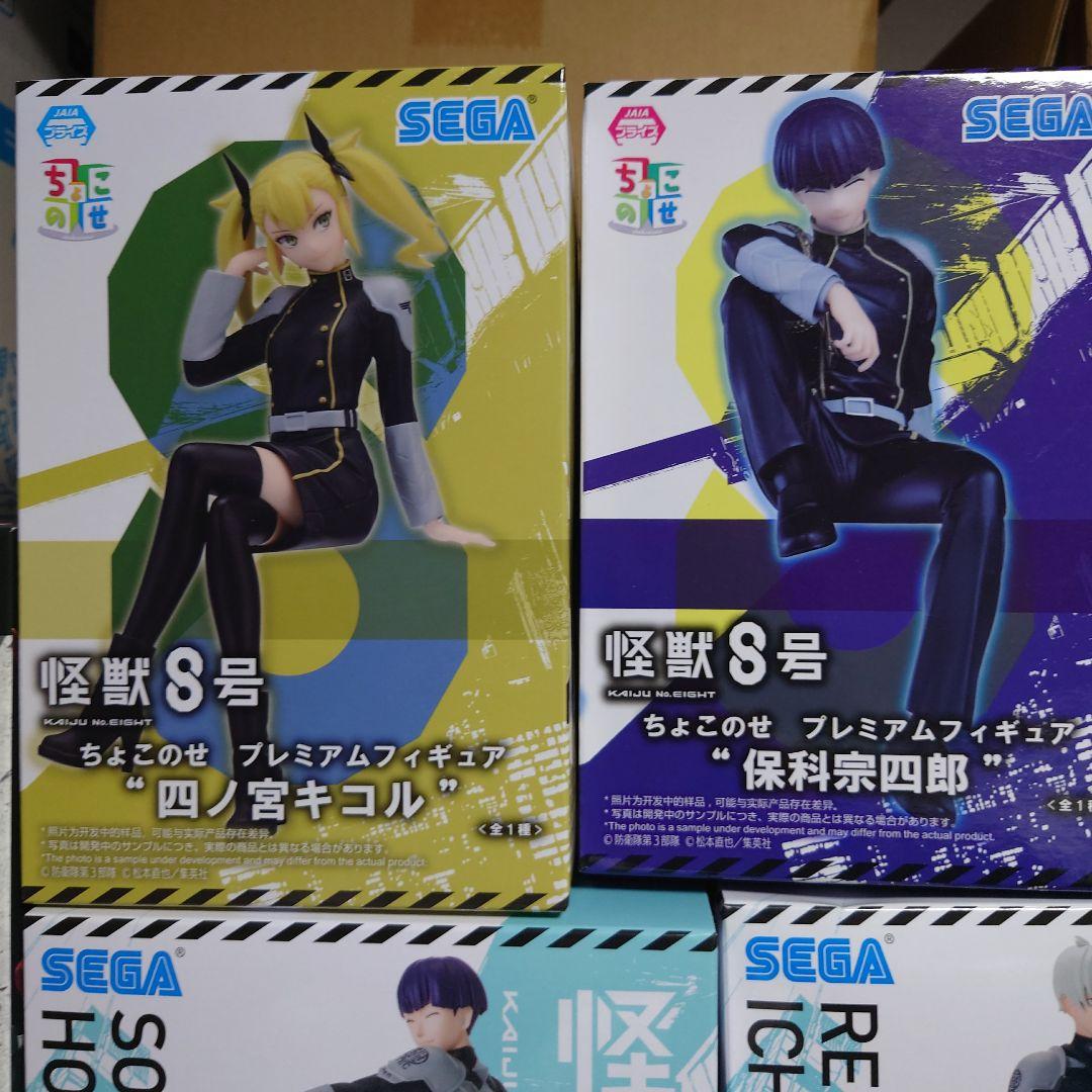 怪獣8号　９体セット