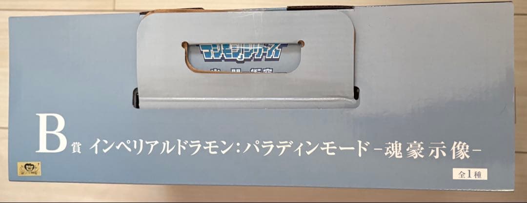 一番くじ　インペリアルドラモンパラディンモード　デジモン　フィギュア
