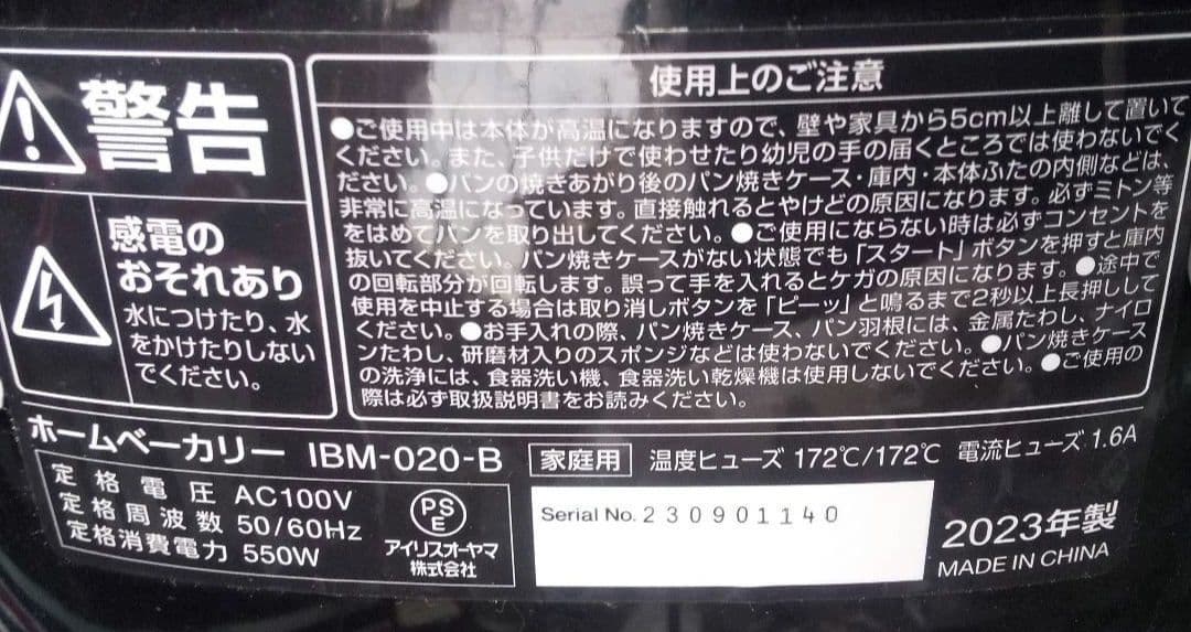 TAKEO WATANABE様専用 動作確認済み用 IBM-020 2月14日 - メルカリ