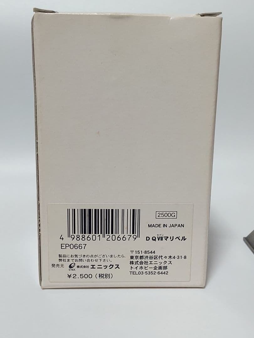 ドラゴンクエストⅦ メタルフィギュアコレクション③ DQⅦ マリベル ドラクエ