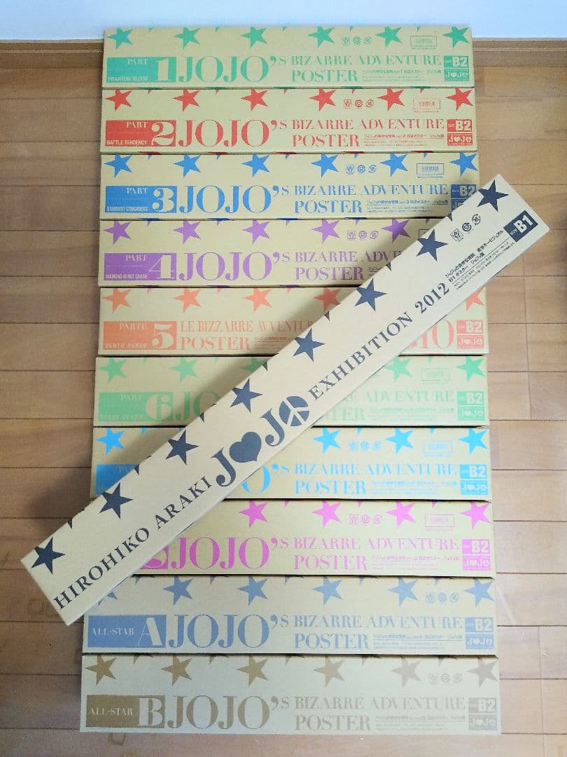 ジョジョ展 2012 東京 ポスター 全11種コンプリートセット 荒木飛呂彦