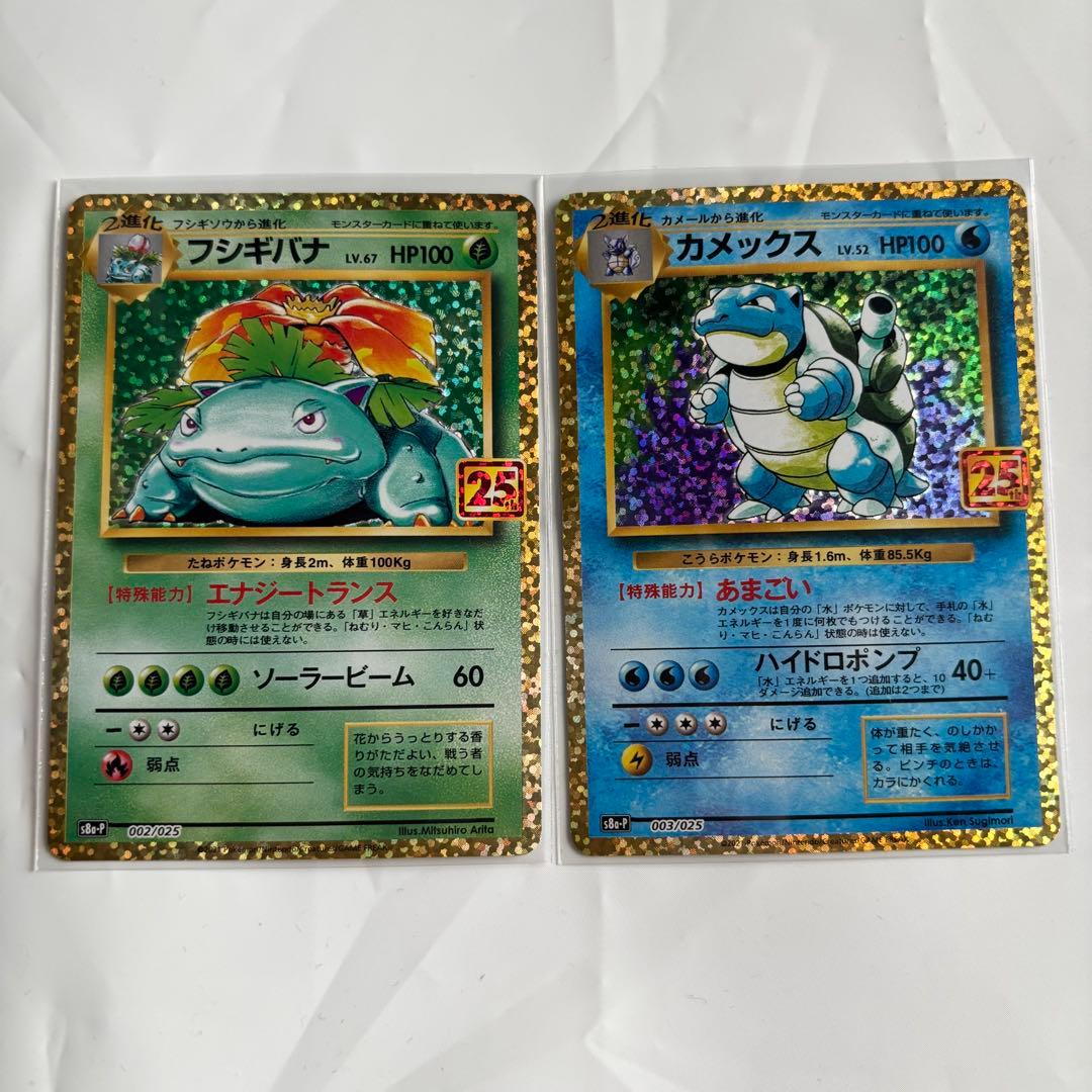 ポケモンカード25th ANNIVERSARY COLLECTION - メルカリ