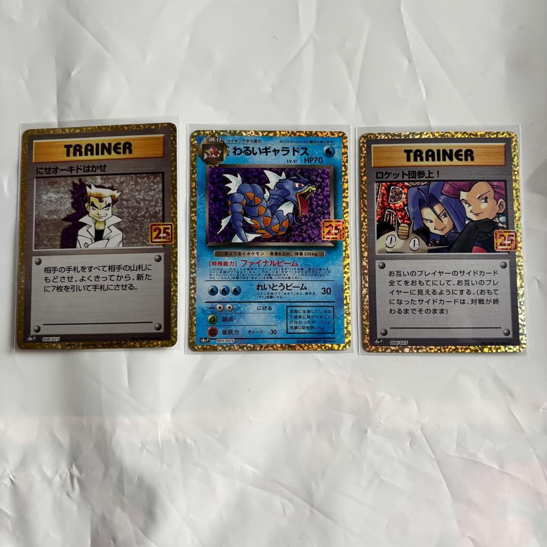 ポケモンカード25th ANNIVERSARY COLLECTION - メルカリ