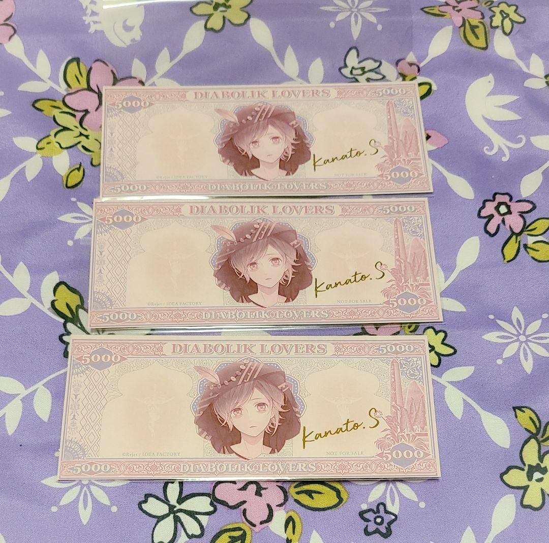 ディアラバ カナト セット 120点以上