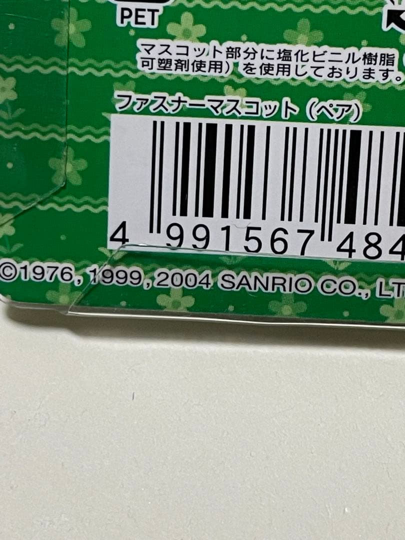 ご当地キティ 軽井沢限定 ハローキティ＆ディアダニエル ファスナー