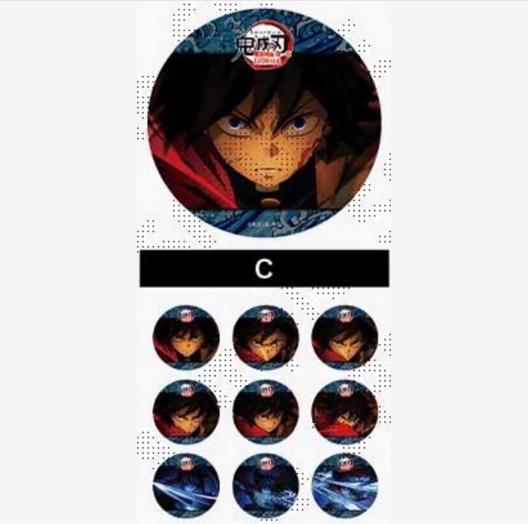 鬼滅の刃 水の呼吸 ランダムアクションアニメーシ ョン缶バッジ 冨岡