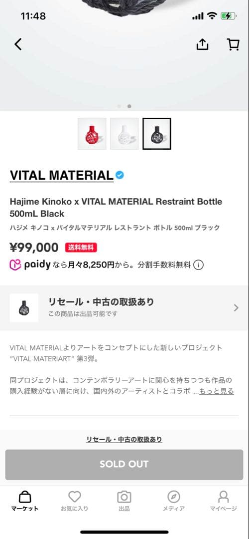 【定価99,000円】Hajime Kinoko ディフューザーボトル　ブラック