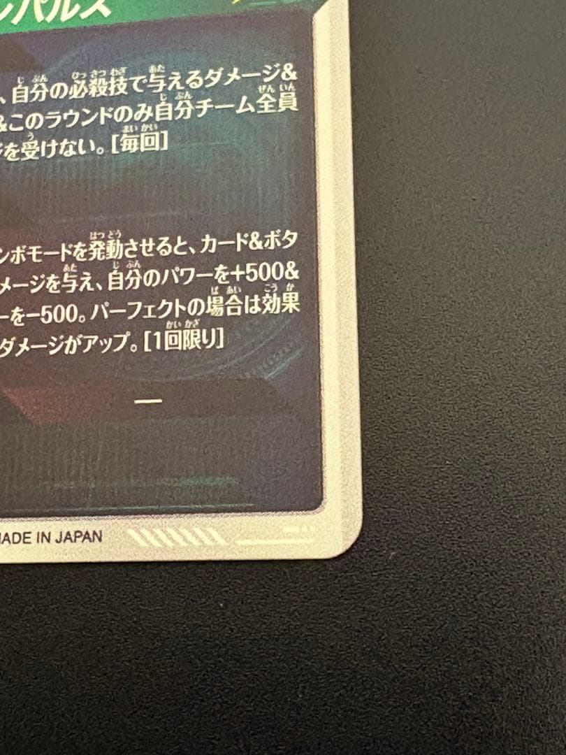 ドラゴンボールスーパーダイバーズ　sdv6-025 034 ベジータ　孫悟空