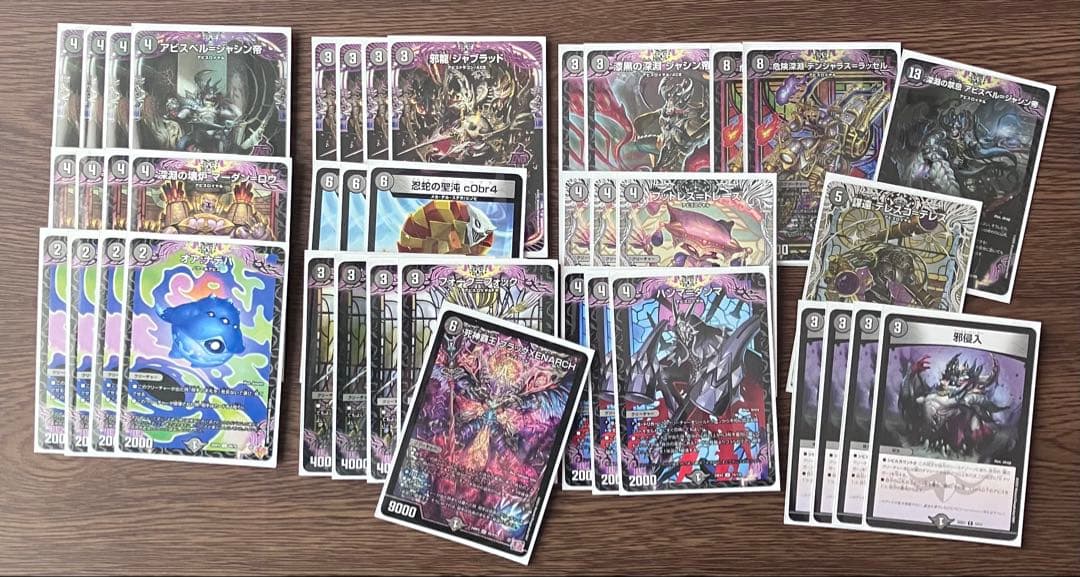 【デュエマ】まとめ売り 引退品