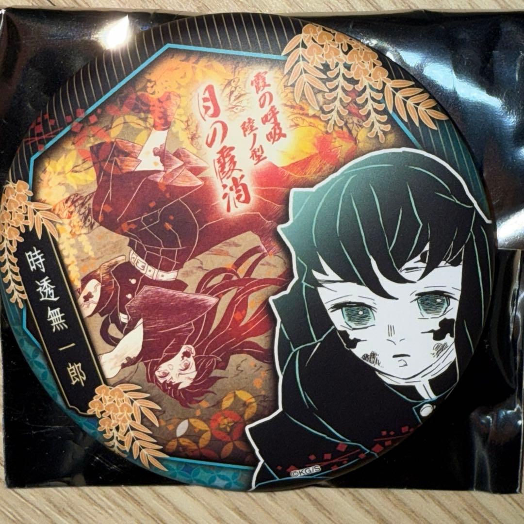 鬼滅の刃 中国限定 缶バッジ 時透無一郎 - メルカリ