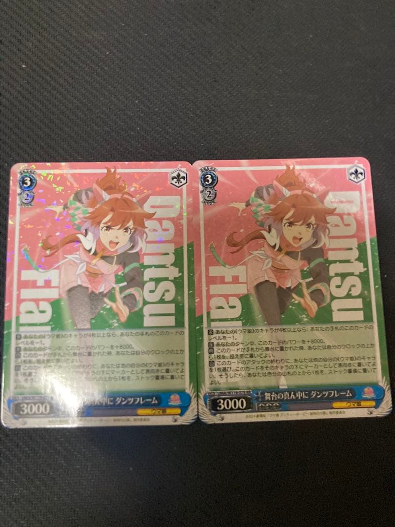 舞台の真ん中に ダンツフレーム ヴァイスシュヴァルツ ウマ娘 - メルカリ