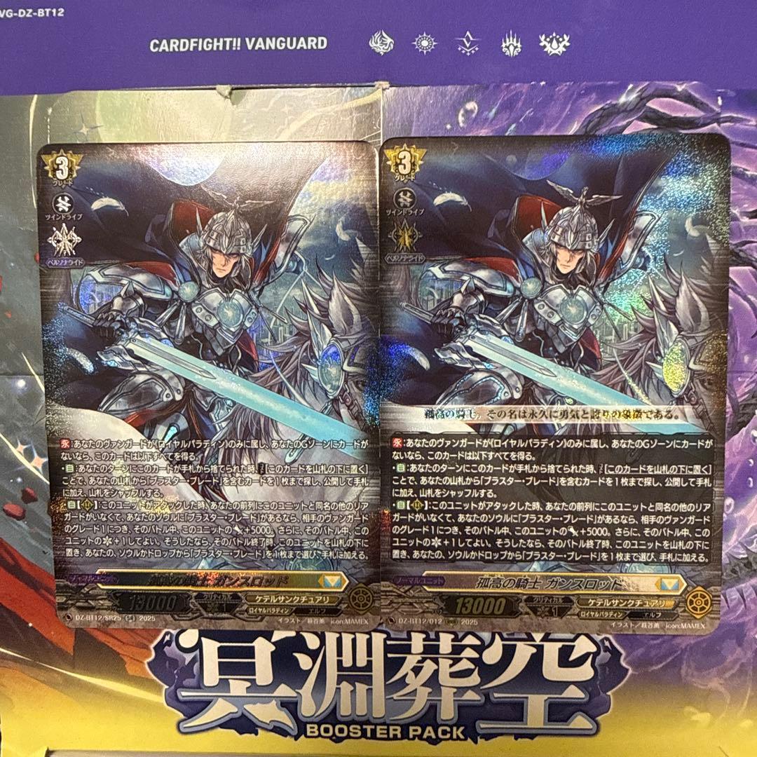 ヴァンガード 孤高の騎士 ガンスロッド SR - メルカリ