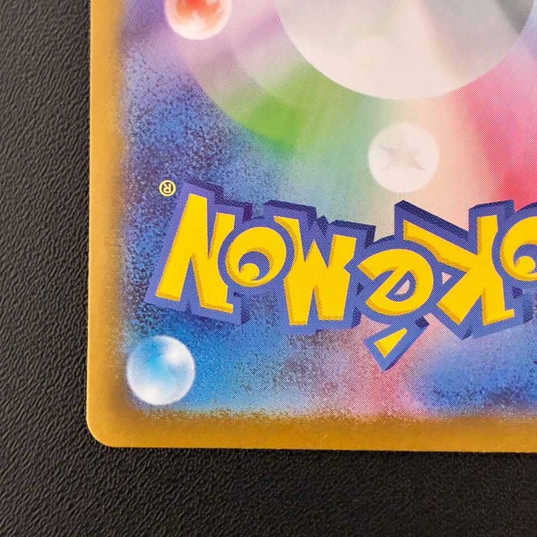 ピカチュウex SAR仕様　スタートデッキ100 ポケモンカード