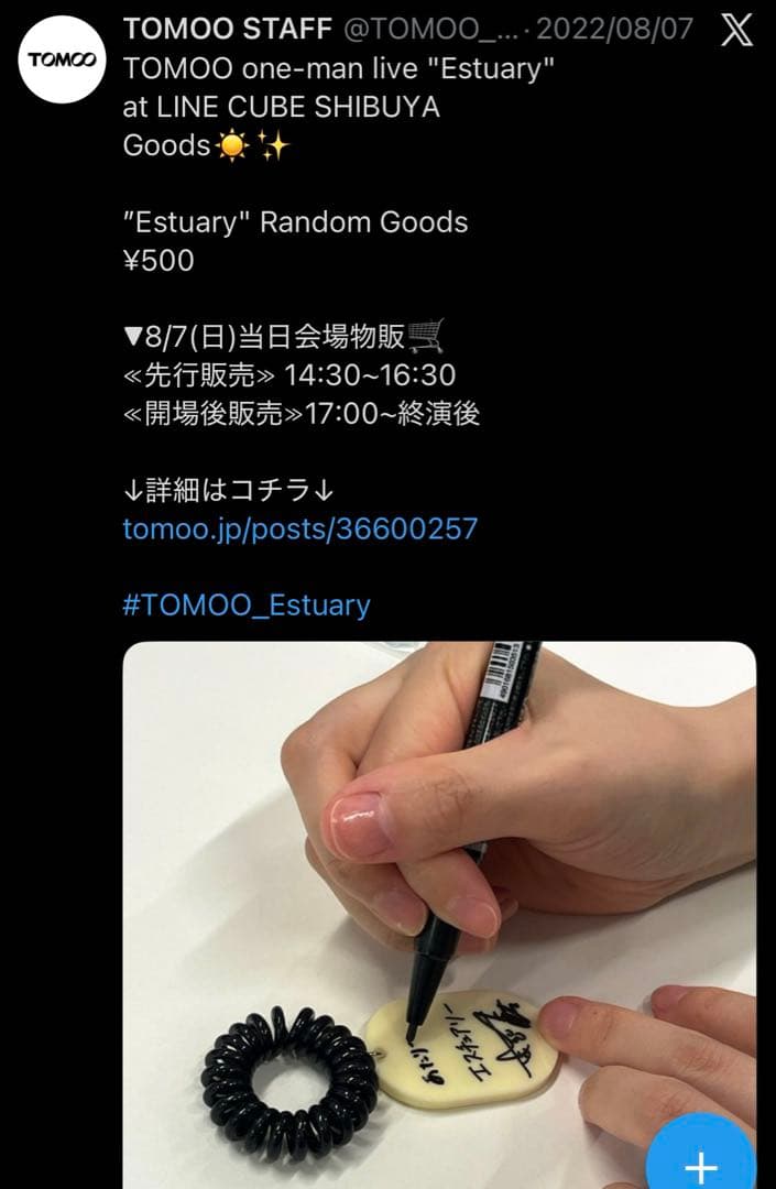 【TOMOO】 Estuary 直筆サイン缶バッジ
