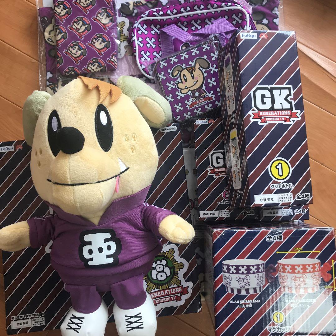 generations高校TV 70点セット