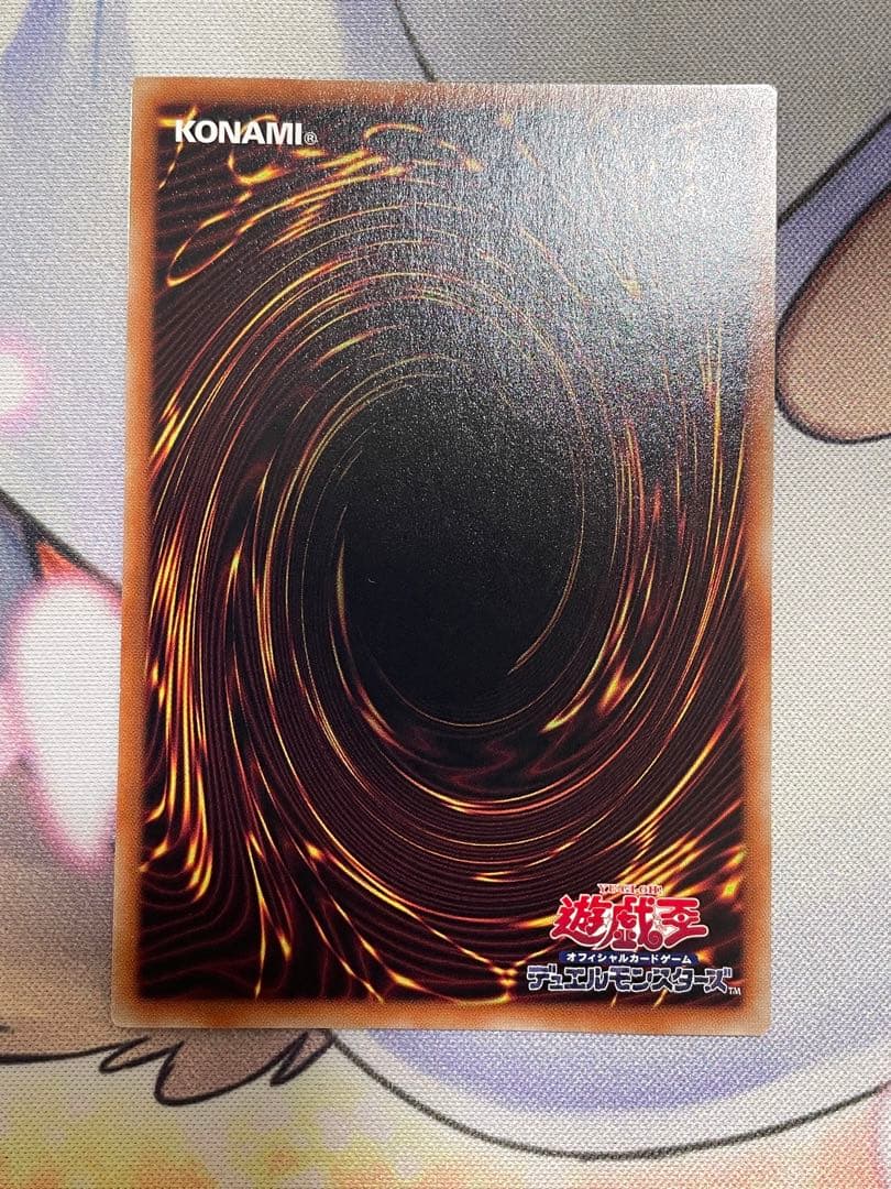 【3000枚限定】カオスソルジャー プリズマ 当選通知書付き　開封品