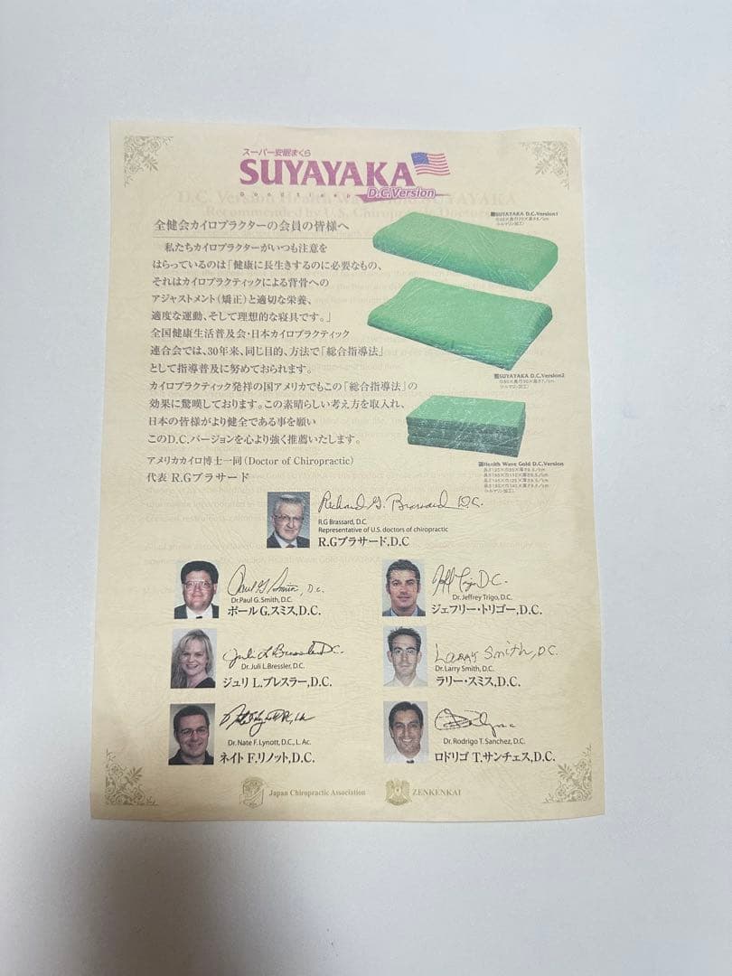 【ゆうさん専用】すややか D.C.Version1 枕