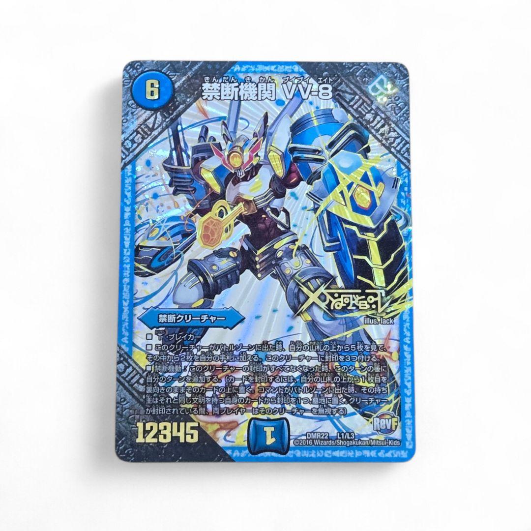 引退品】デュエルマスターズ 水文明 110枚カードセット - メルカリ