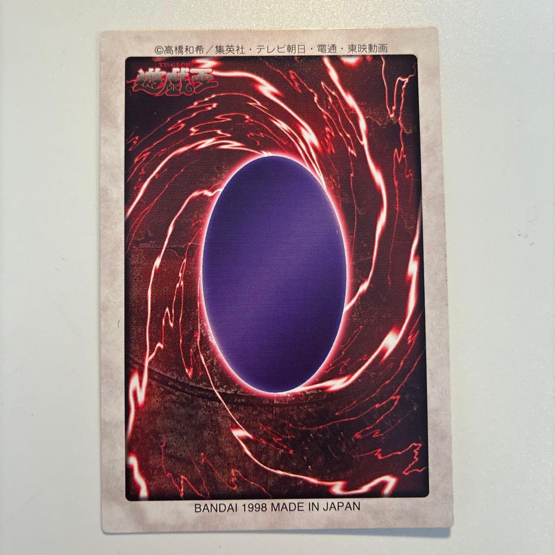 遊戯王　バンダイ版　青眼の白竜　ブルーアイズホワイトドラゴン　初期　1枚