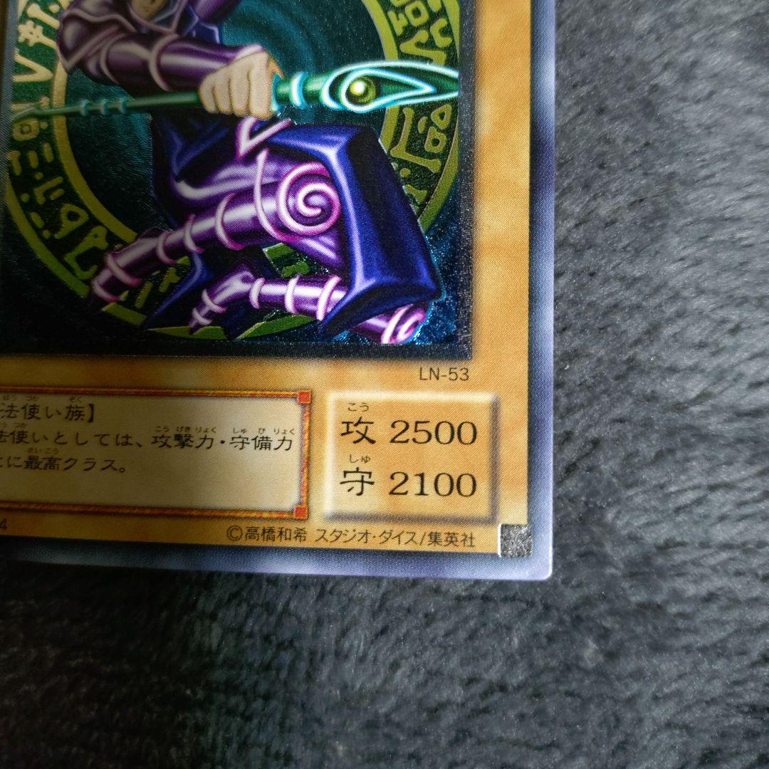 遊戯王　ブラック・マジシャン LN-53　旧レリーフ