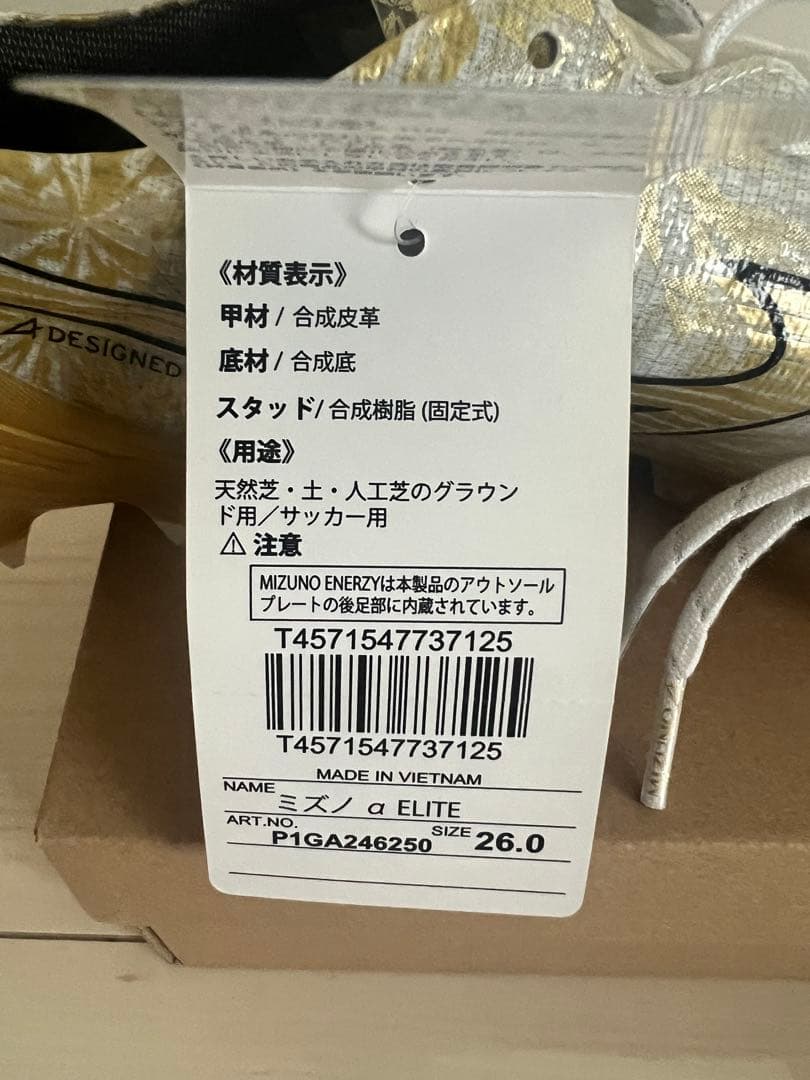 ミズノアルファエリート 〔ホワイト×ゴールド×ブラック 〕26.0cm〔値下げ〕
