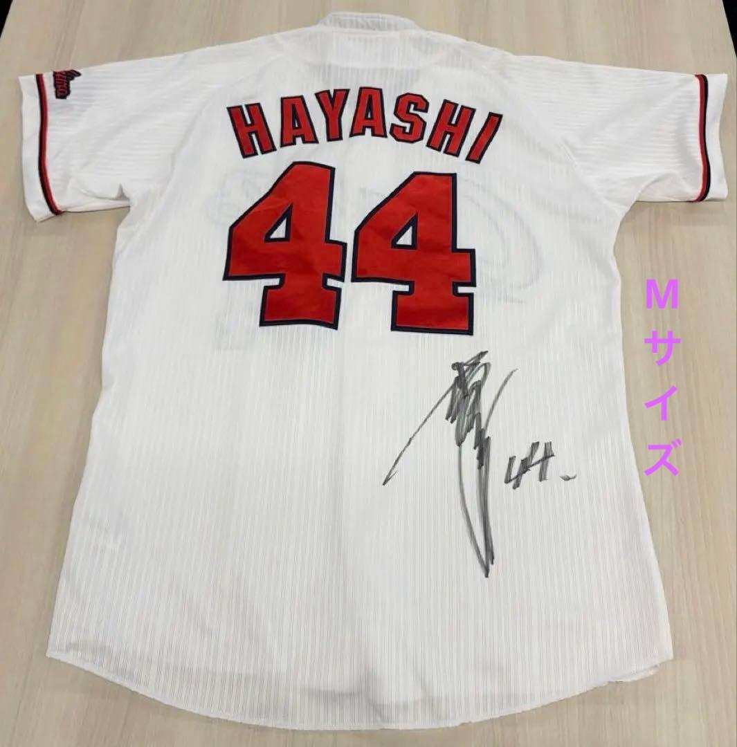 カープ 林晃汰　サイン入り　旧ハイクオリティーユニフォーム カープ 林晃汰 サイン入り 旧ハイクオリティーユニフォーム - メルカリ