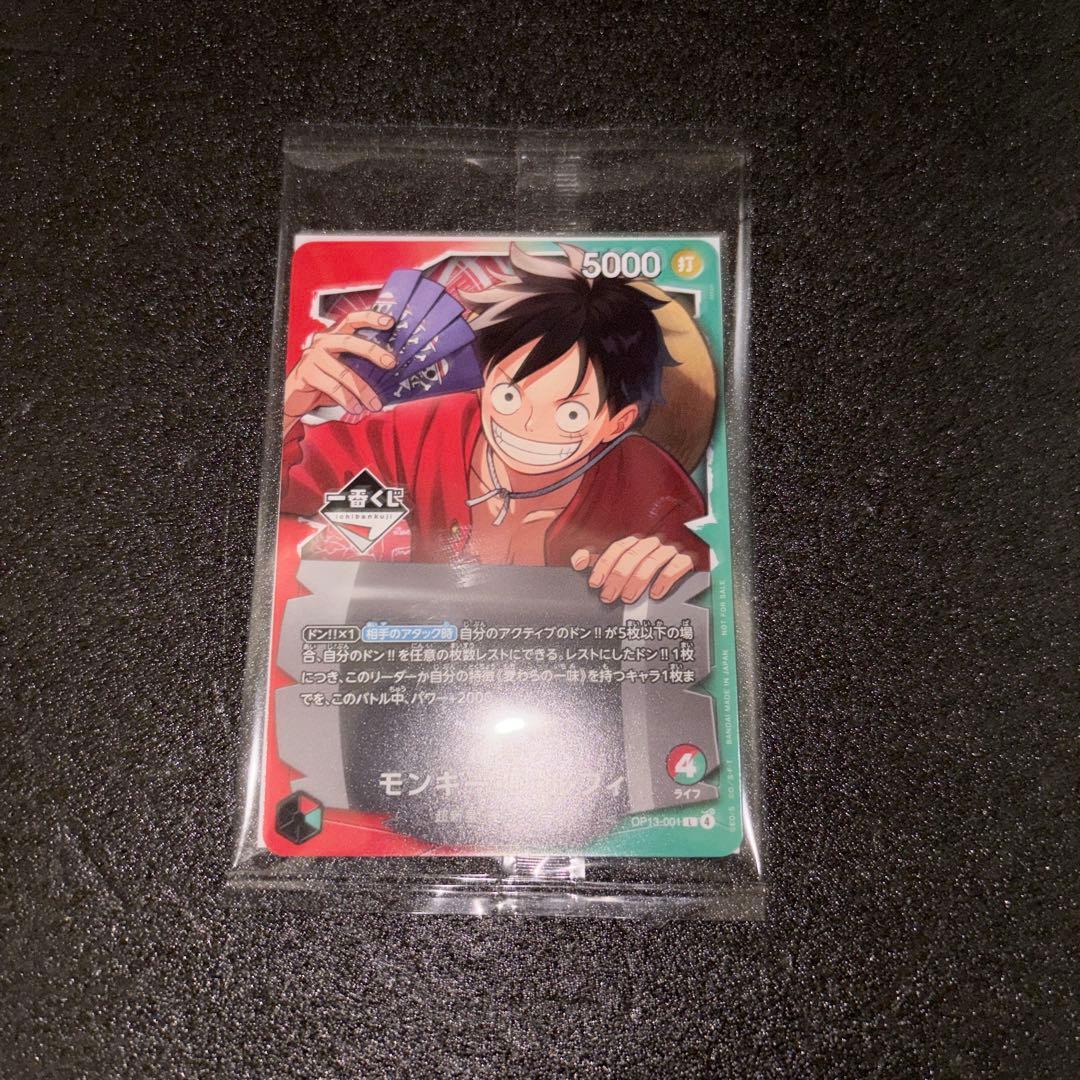 一番くじ ワンピース 先着特典カード付き A賞 ラストワン賞 まとめ売りセット