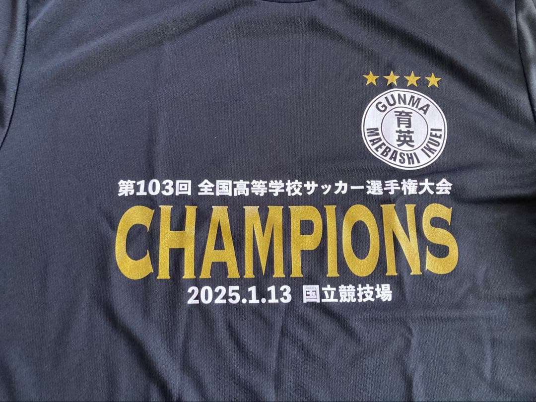 前橋育英高校2025 全国高等学校サッカー選手権大会 優勝記念 Tシャツ