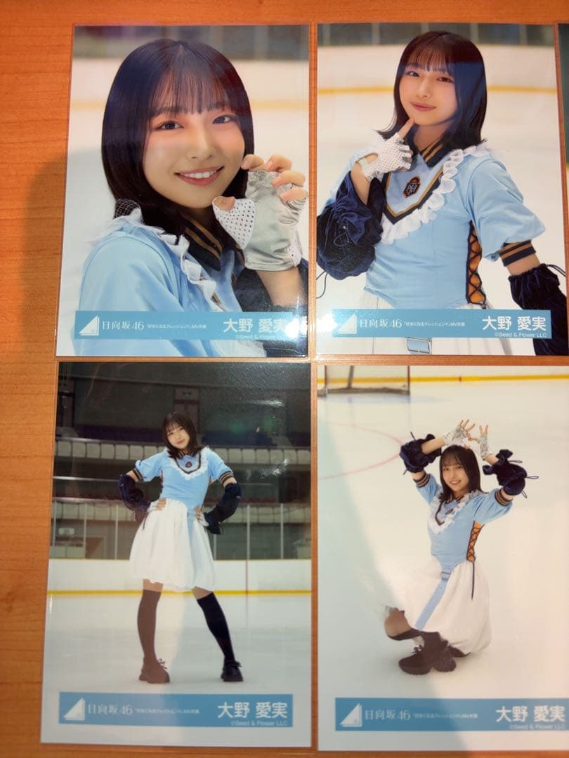 日向坂46 大野愛実 クリフハンガー MV衣装 生写真 20枚コンプ