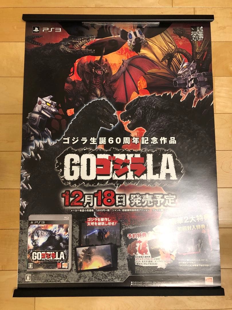 【非売品】ゴジラ 生誕60周年 B2 サイズ ポスター オマケ付き ゴジラ博 70周年 B2サイズ ポスター 歴代ゴジラ - メルカリ