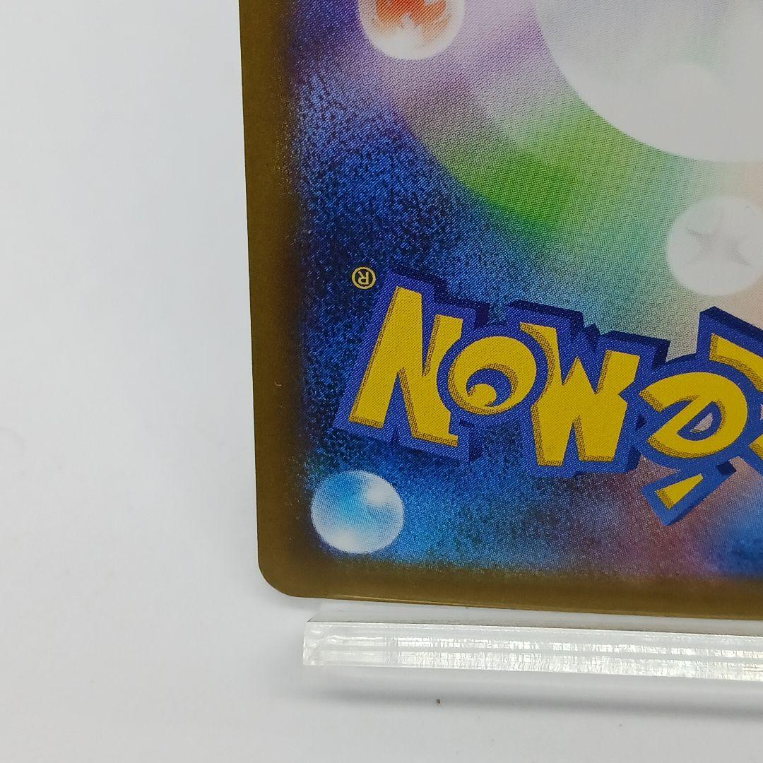 ポケモンカード★メガリザードンex★SAR★インフェルノX★美品★