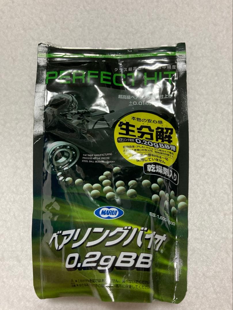 【美品】東京マルイ 電動ガン GLOCK 18C（FULL-SEMI AUTO）