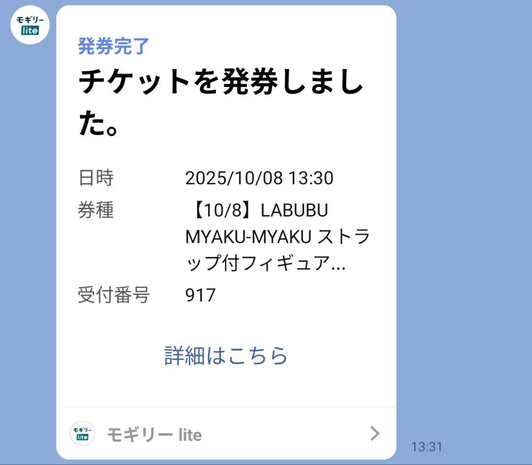 大阪関西万博 ミャクミャク ラブブ ストラップ付 フィギュア【新品】レシート有り