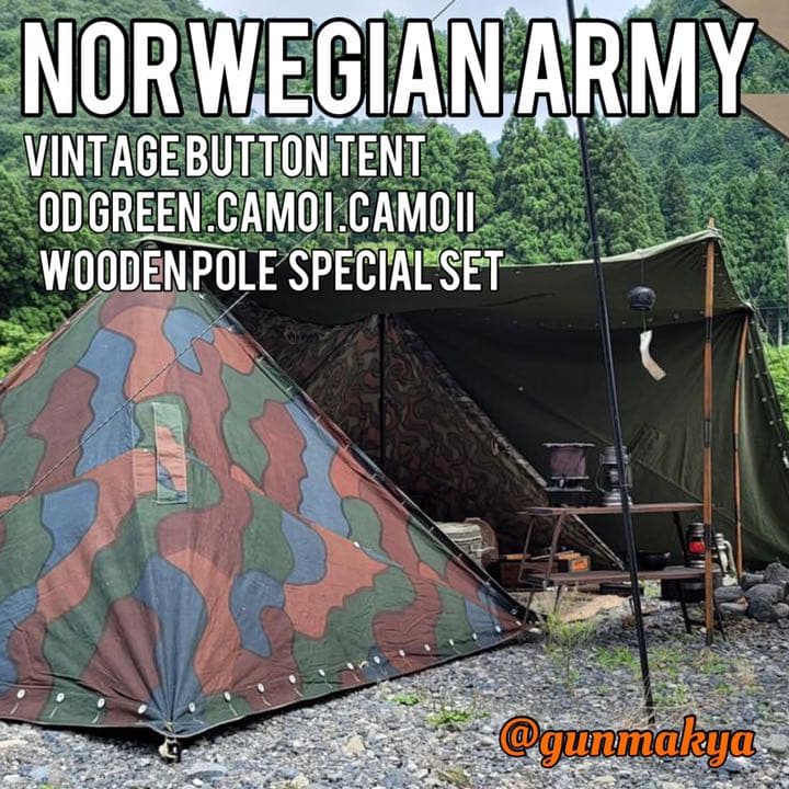 軍幕屋】ノルウェー軍幕スペシャルセット☆グリーン、迷彩、初期迷彩