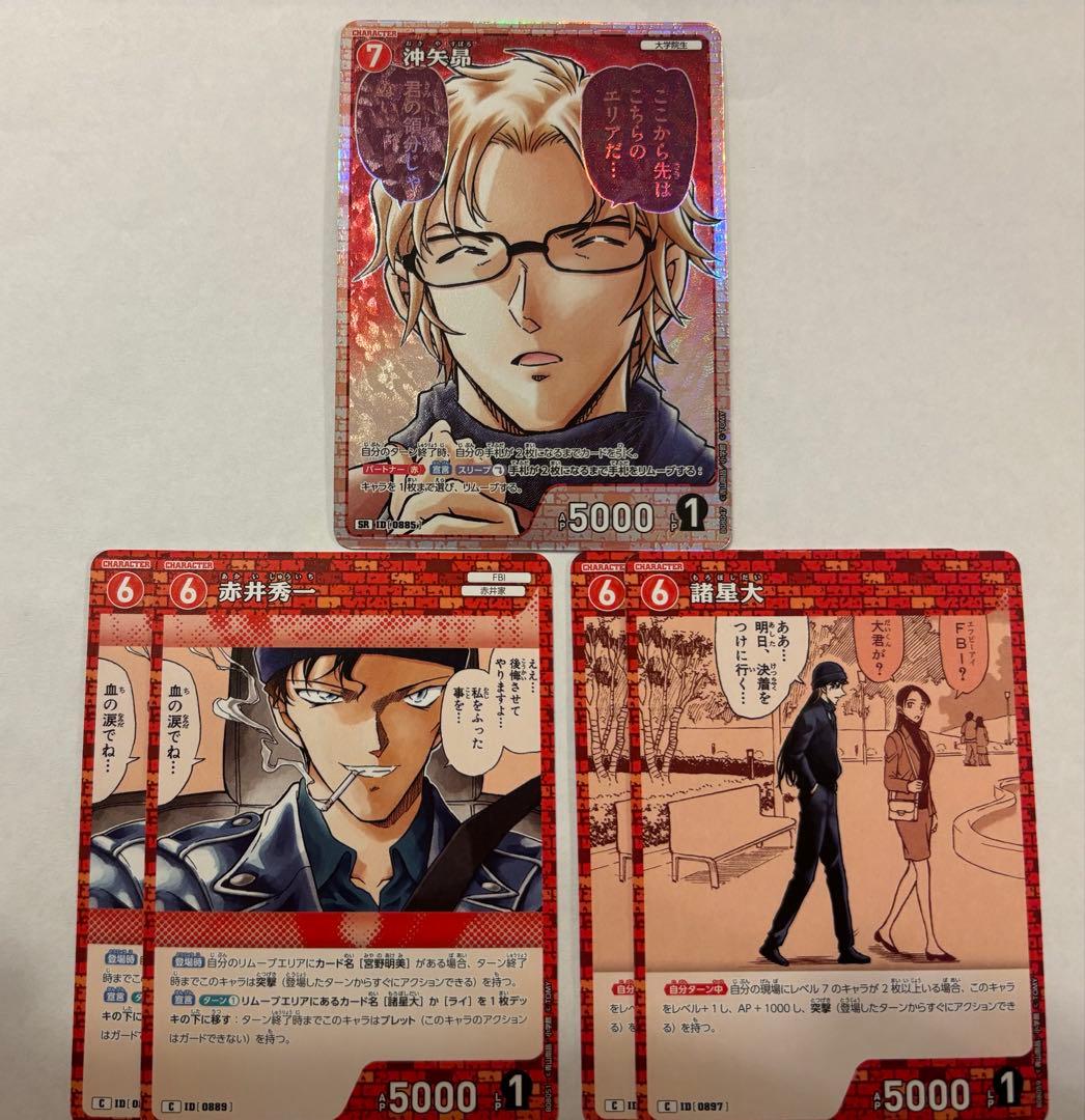 名探偵コナン 哀色の宿命 沖矢昴 赤井秀一 諸星大 5枚セット - メルカリ