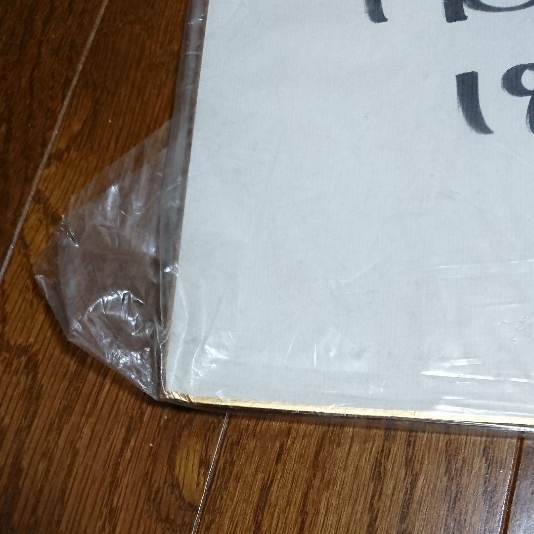 （非売品）英雄凱伝モザイカ高橋 良輔監督直筆サインとメッセージ色紙