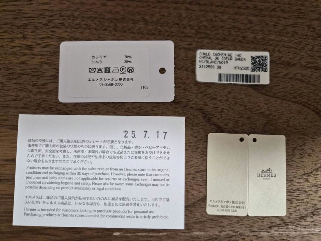 HERMES エルメス カレジェアン 《シュヴァル・ドゥ・クール・ バンダナ》