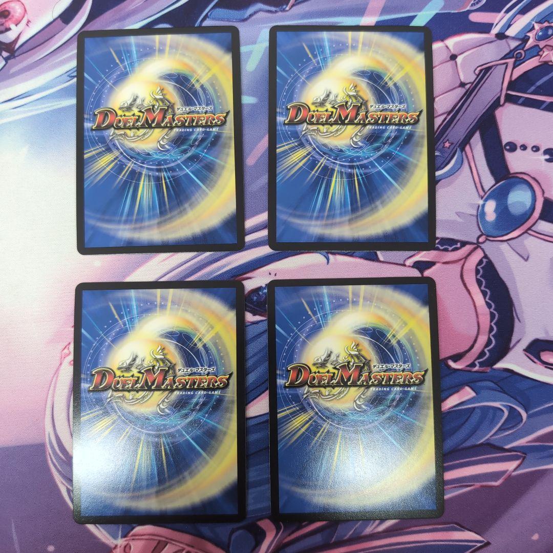 フェアリーReライフ　金トレジャー　4枚