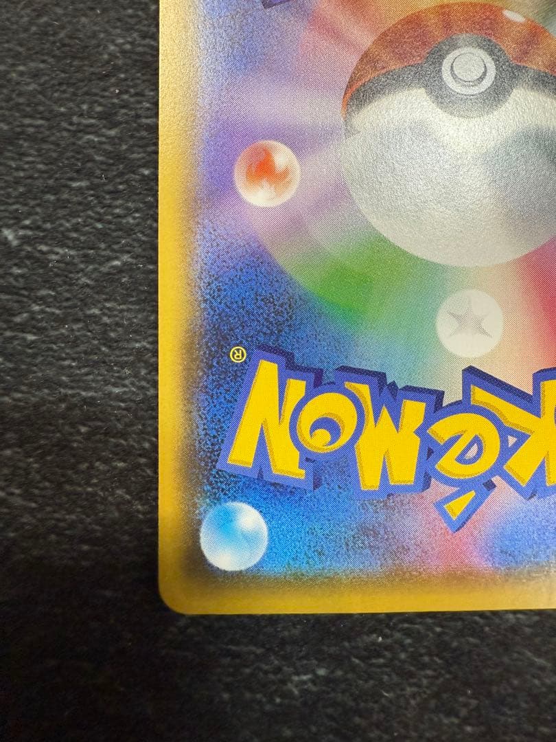 ポケカ コダック ポケキュン 1枚 XY-P センタリング良個体