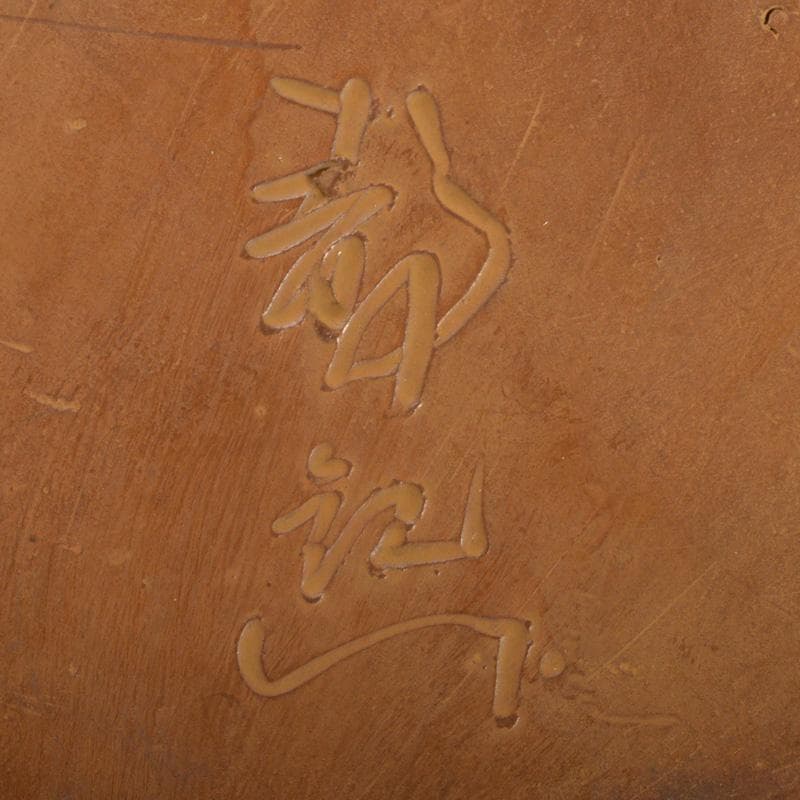 常滑焼　片岡静観造　柿本人麻呂（人磨）　人物像　置物　共箱　V　6421A