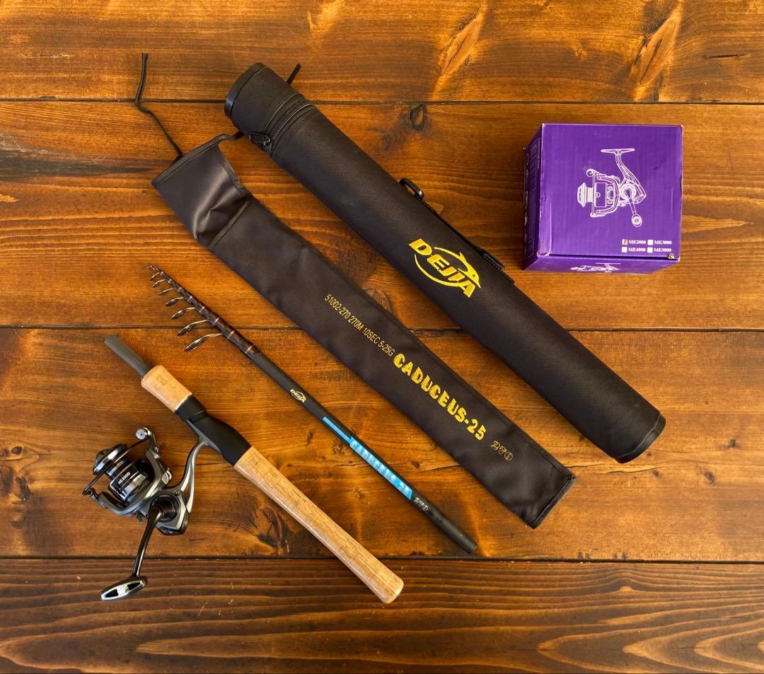 シーバスセット　9ft テレスコロッド　2.7M 2セクション シーバスロッド
