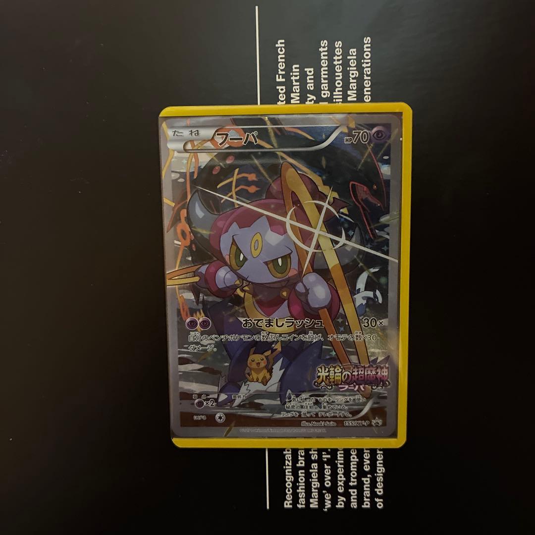 フーパ：光輪の超魔神 フーパ 入場者プレゼント PROMO XYシリーズ