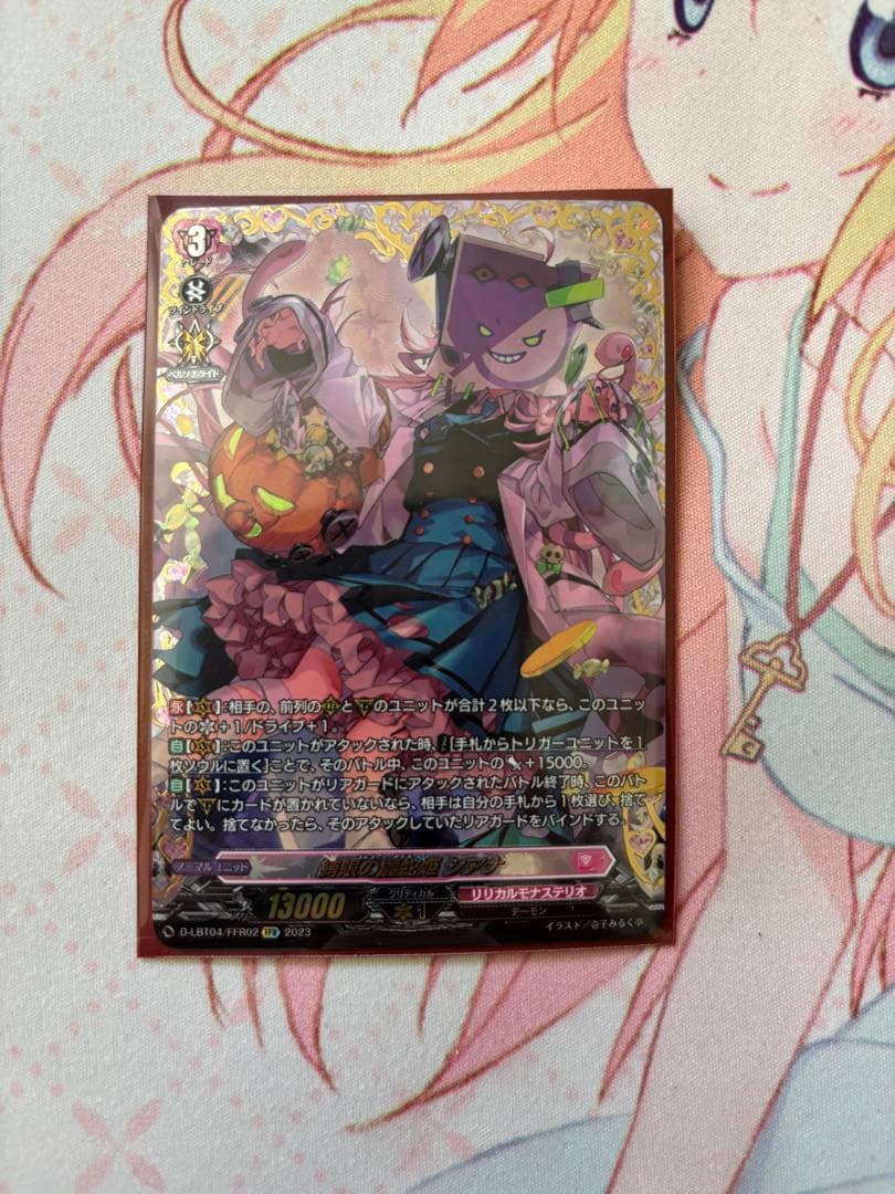 縛眼の麗蛇姫 シアナ FFR - メルカリ