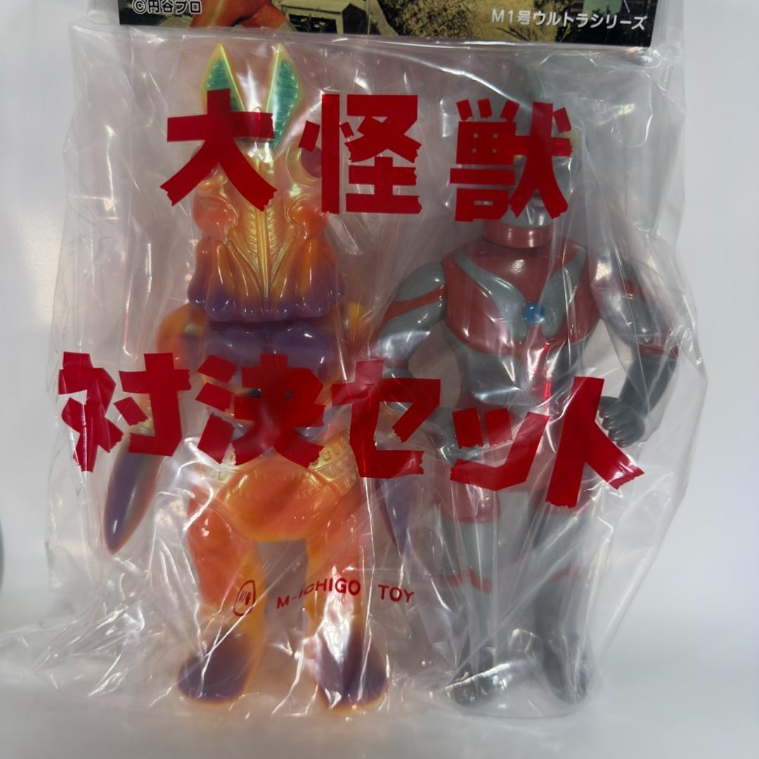 M1号 大怪獣対決セット ウルトラマン 対 バルタン星人二代目 ソフビ M1号のソフビ「大怪獣対決セット ウルトラマン（Bタイプ）VSバルタン