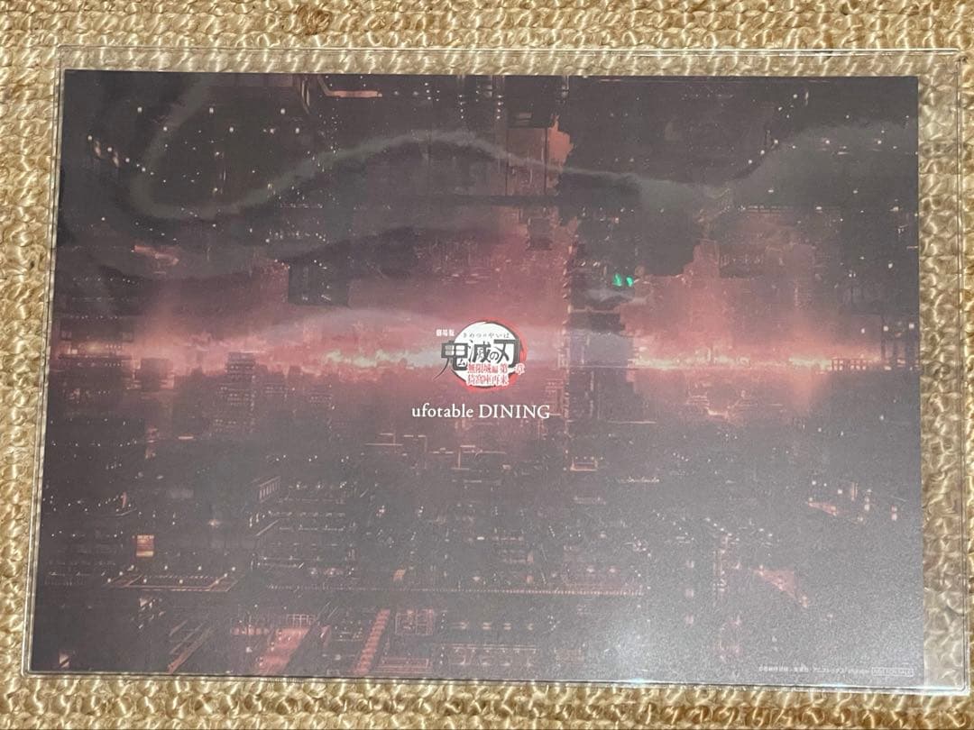 鬼滅の刃 ufotableダイニング ランチョンマットお楽しみくじセット 獪