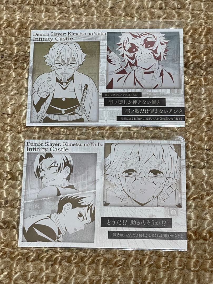 鬼滅の刃 ufotableダイニング ランチョンマットお楽しみくじセット 獪