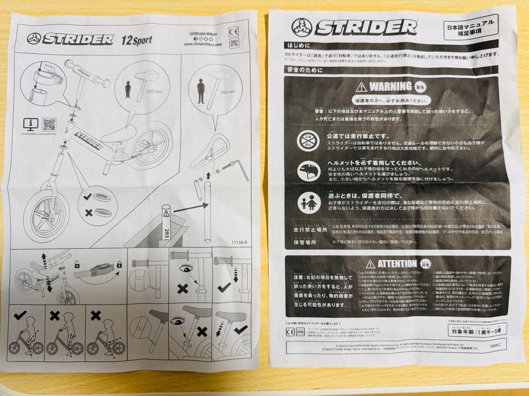 《状態良好・箱あり・美品》STRIDER SPORTS 新型 イエロー