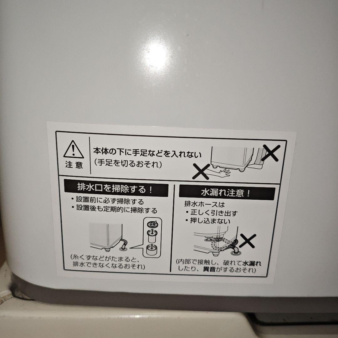 SHARP 全自動電気洗濯機 5.5kg ES-GE5G-W 2022年製