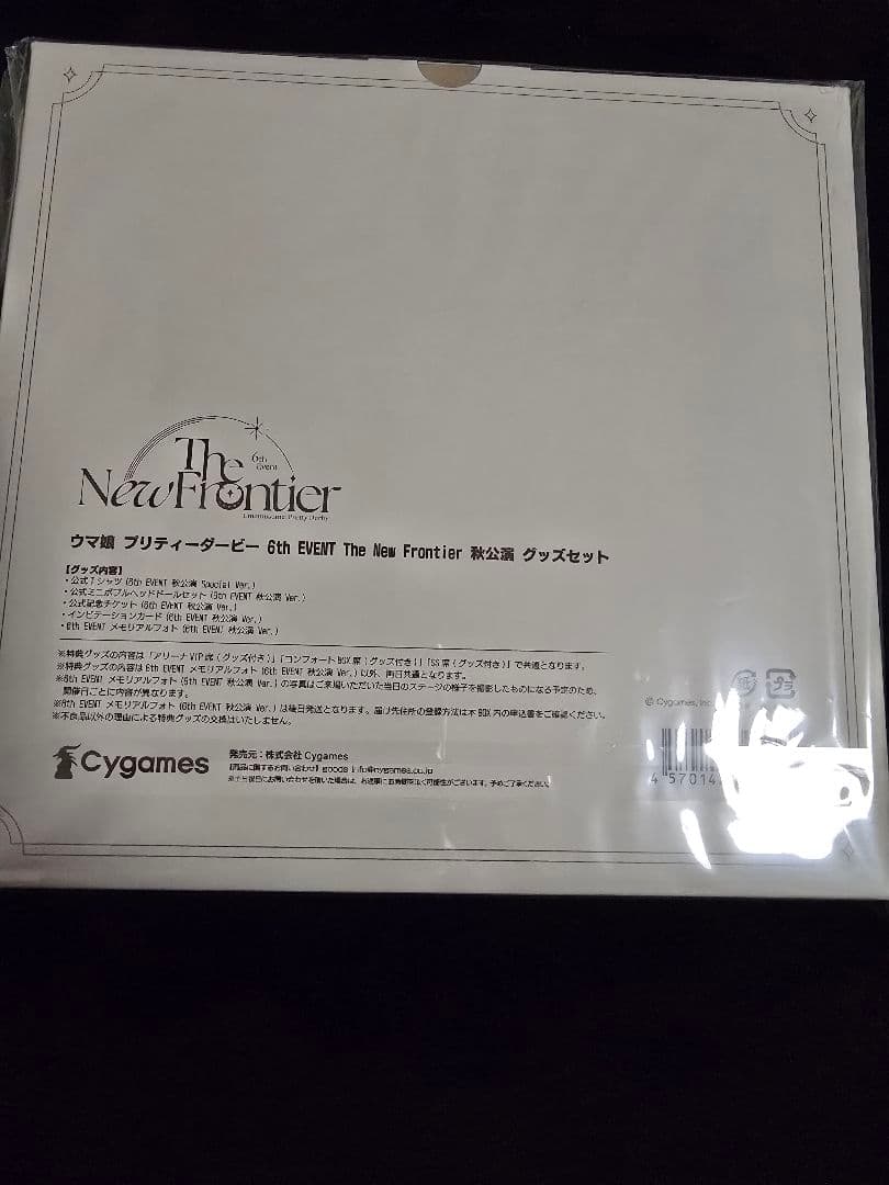 ウマ娘 6th The New Frontier 秋公演 SS席特典グッズ