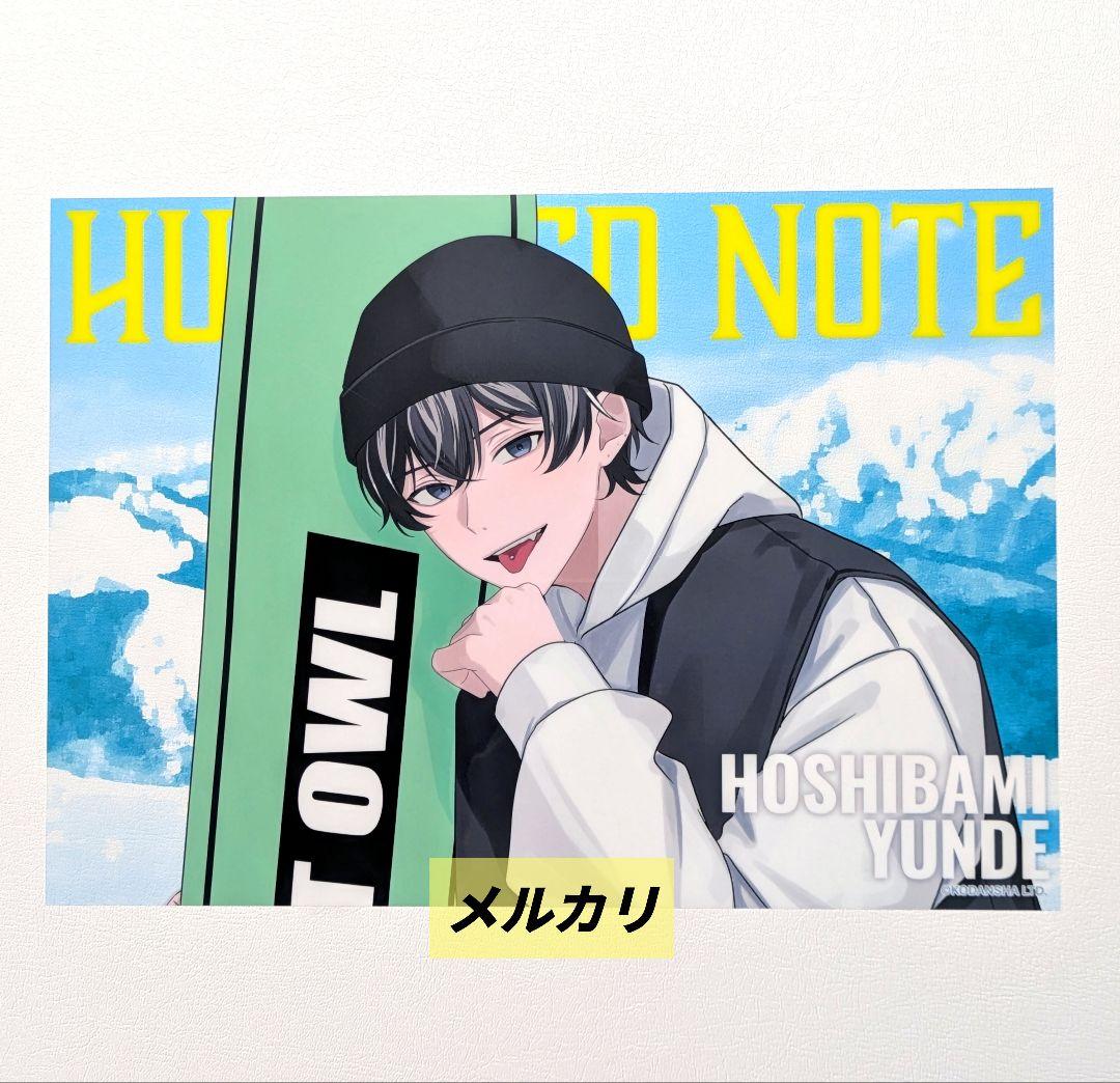 【星喰左手】ハンドレッドノート　ハンドレ　ネスト山荘の悲劇　大正浪漫　8点セット